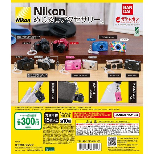 Marker accessory nikon - marker,
